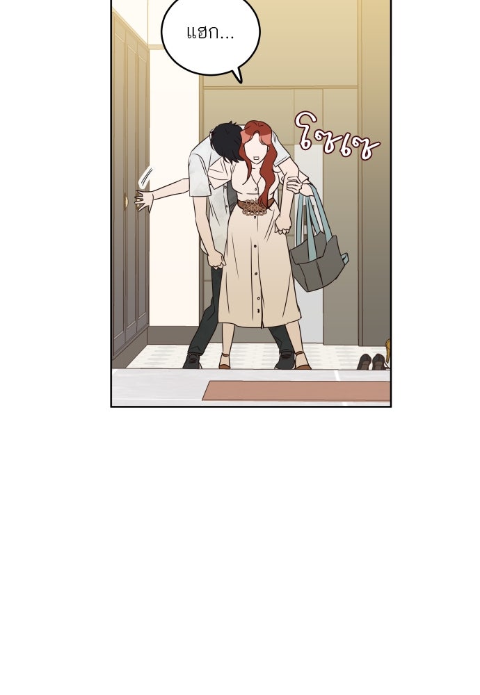 พี่น้องบ้านแกสิ - หน้า 55