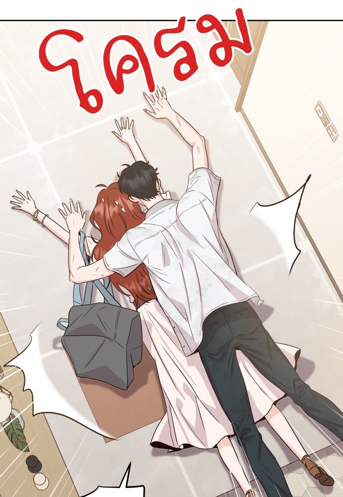 พี่น้องบ้านแกสิ - หน้า 56
