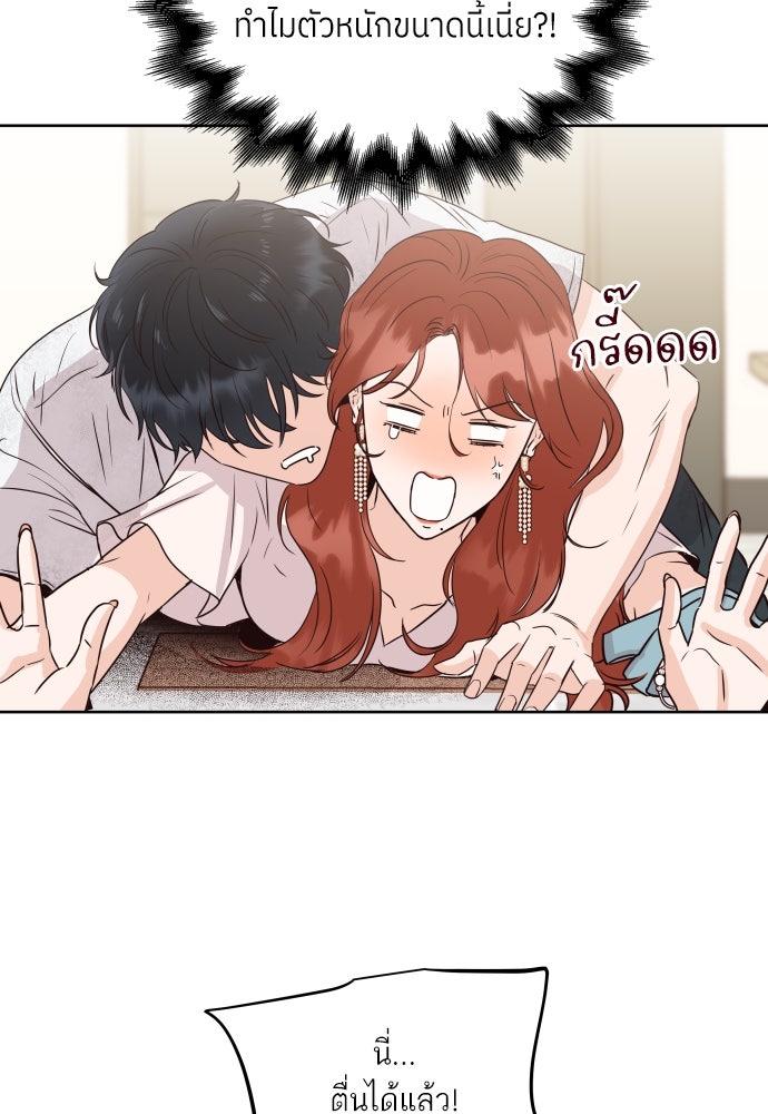 พี่น้องบ้านแกสิ - หน้า 58