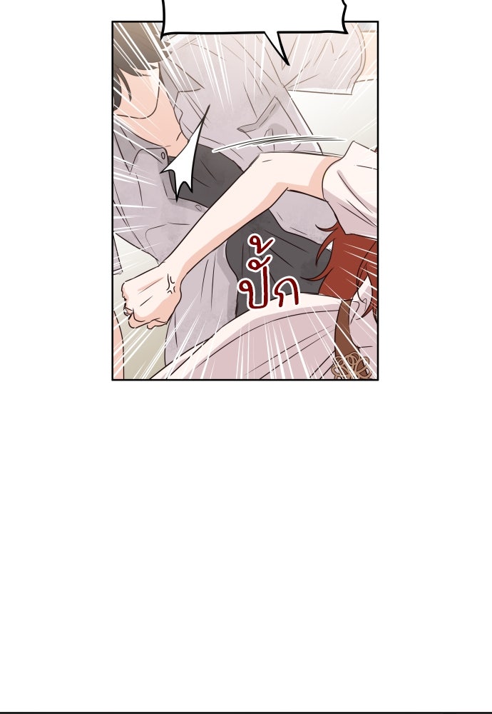 พี่น้องบ้านแกสิ - หน้า 59