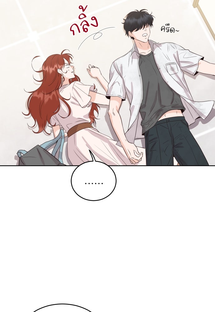 พี่น้องบ้านแกสิ - หน้า 60
