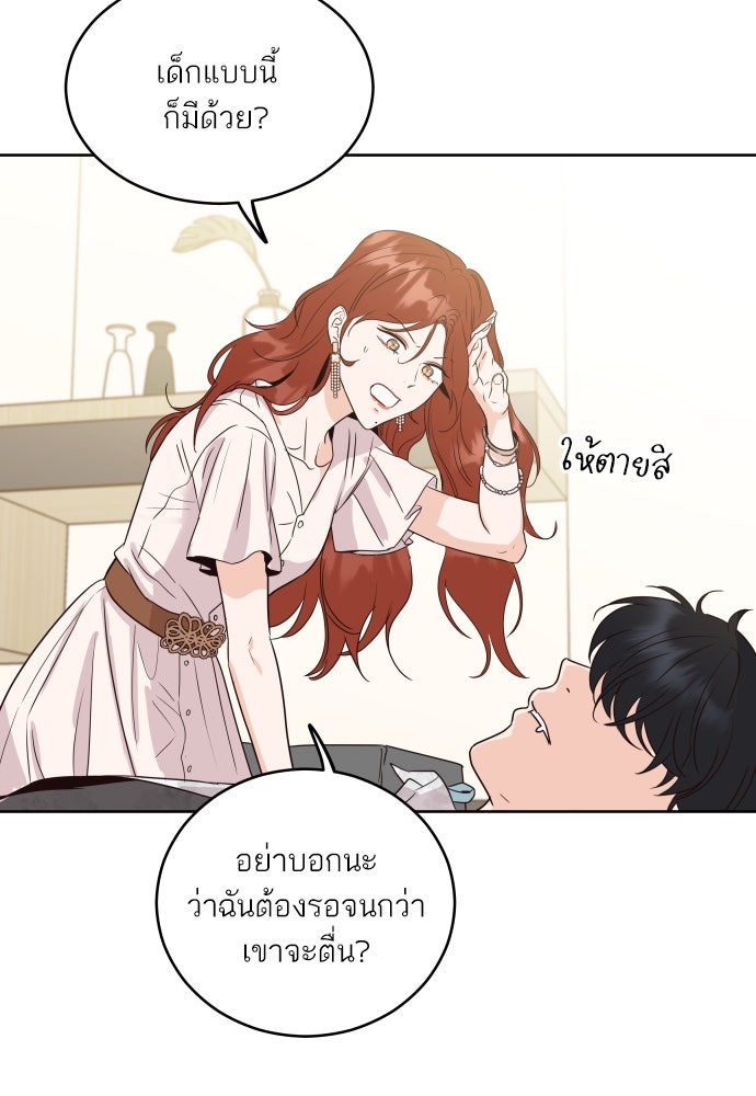 พี่น้องบ้านแกสิ - หน้า 61