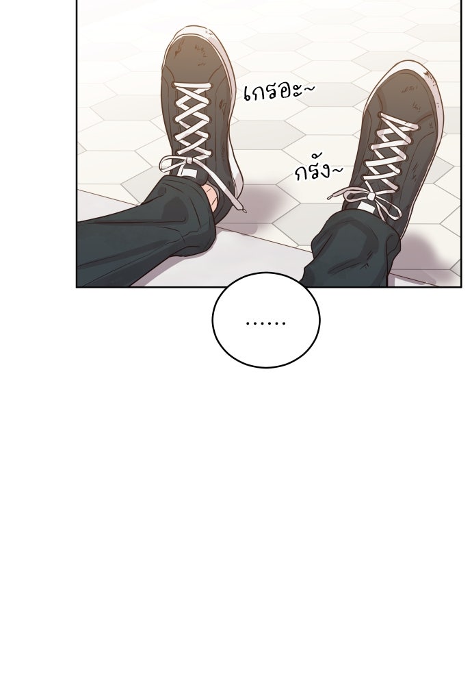 พี่น้องบ้านแกสิ - หน้า 63