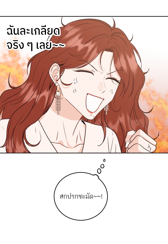 พี่น้องบ้านแกสิ - หน้า 64