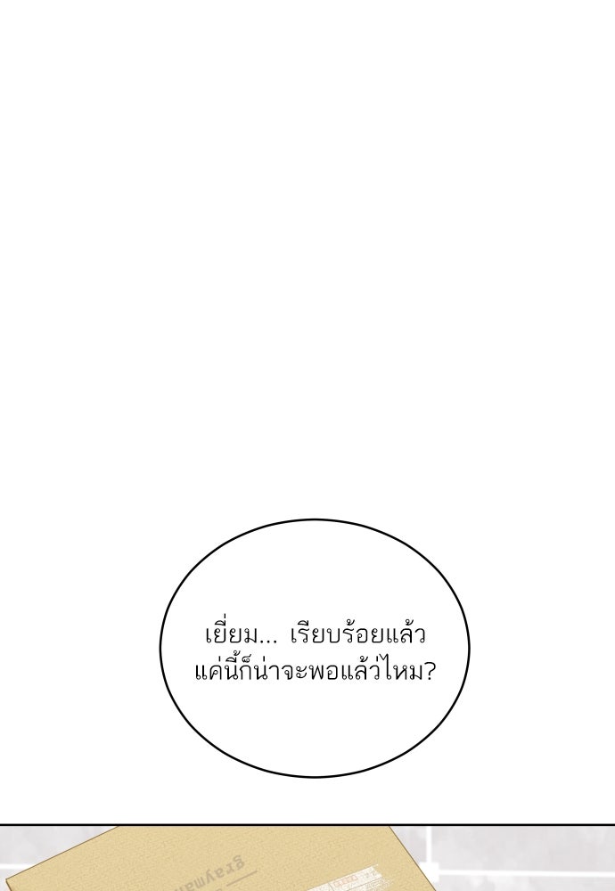 พี่น้องบ้านแกสิ - หน้า 65