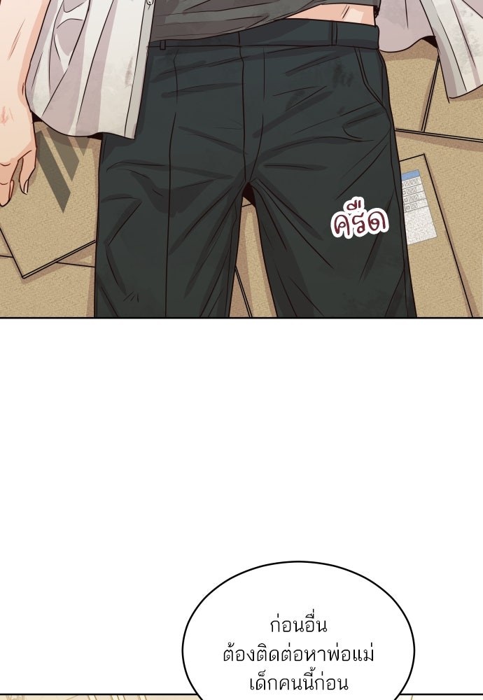 พี่น้องบ้านแกสิ - หน้า 67