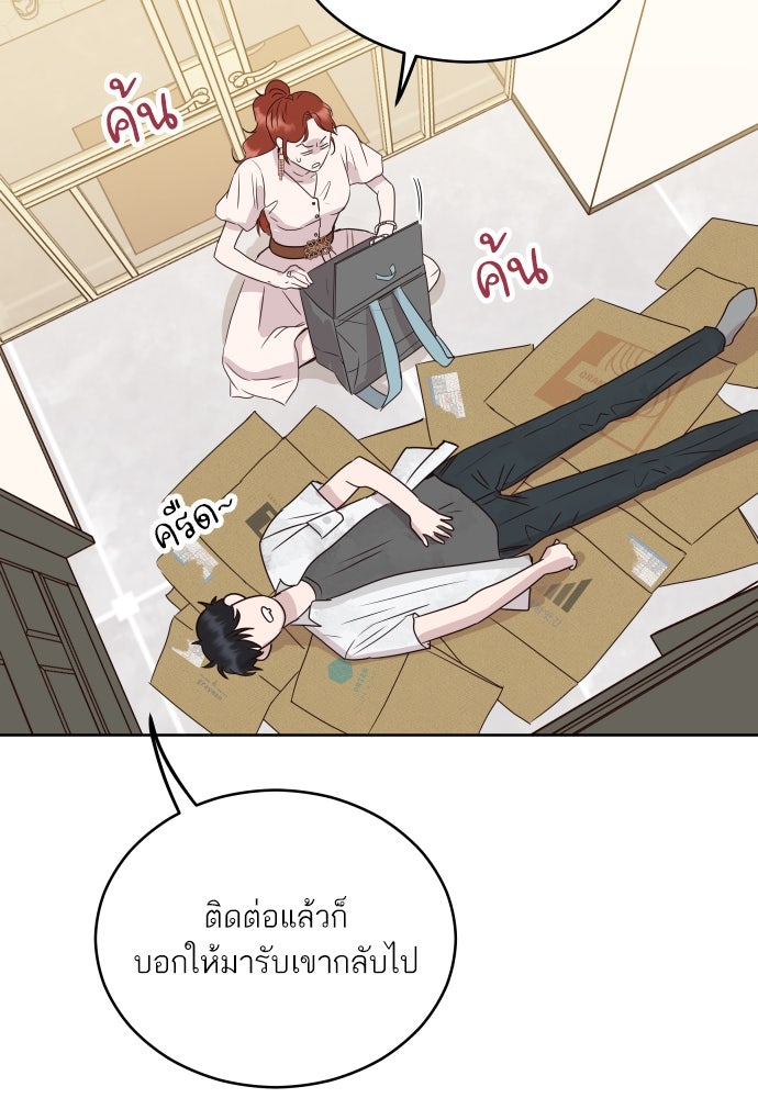 พี่น้องบ้านแกสิ - หน้า 68