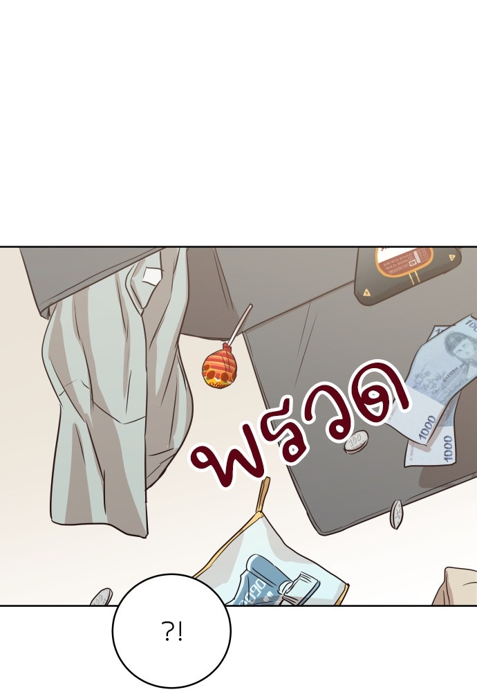 พี่น้องบ้านแกสิ - หน้า 69
