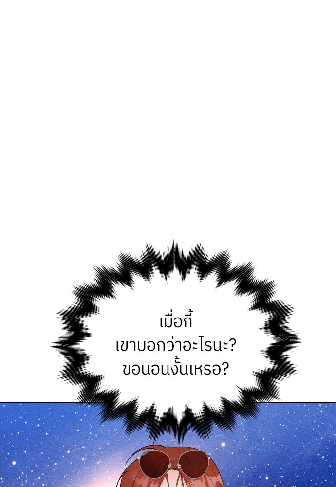 พี่น้องบ้านแกสิ - หน้า 7