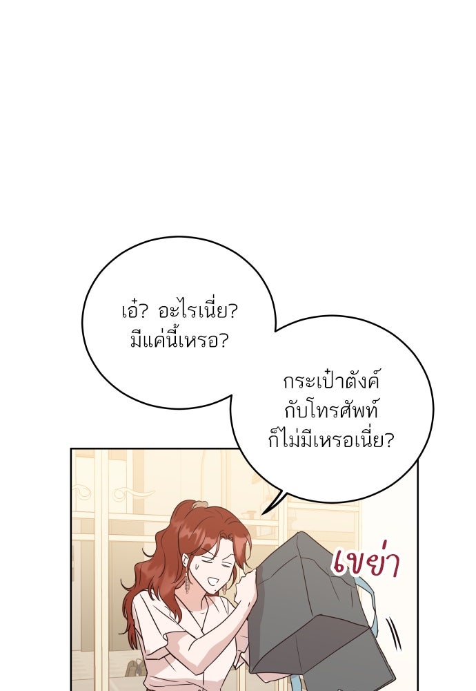พี่น้องบ้านแกสิ - หน้า 70