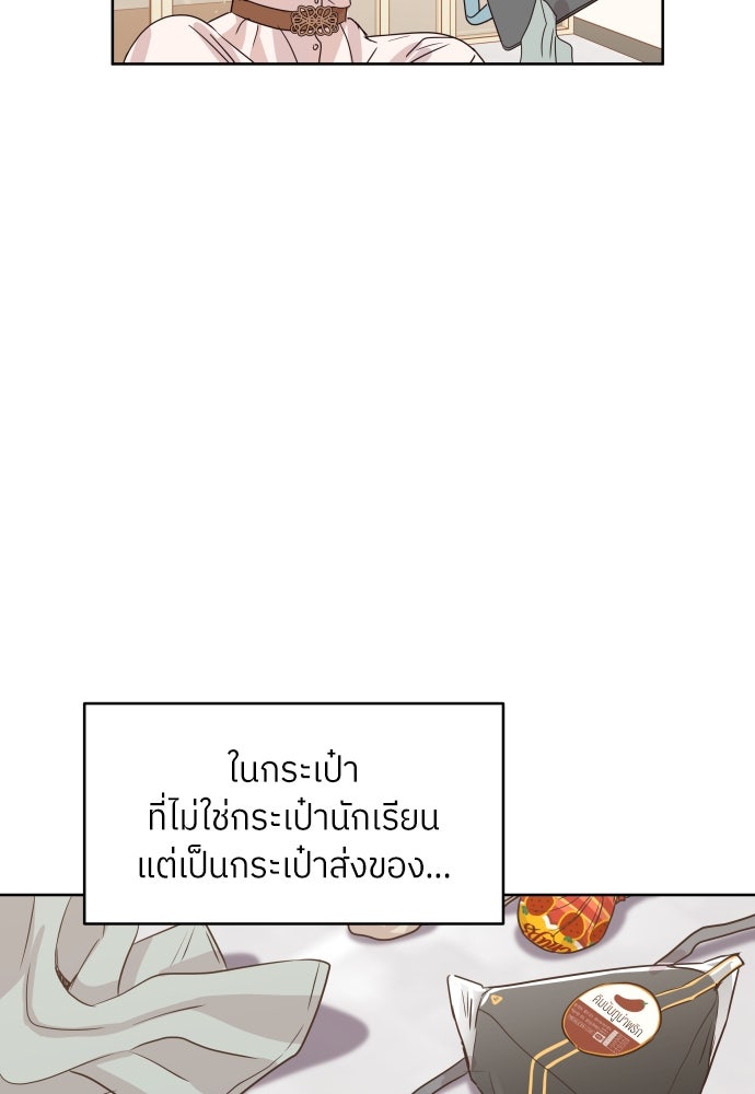 พี่น้องบ้านแกสิ - หน้า 71