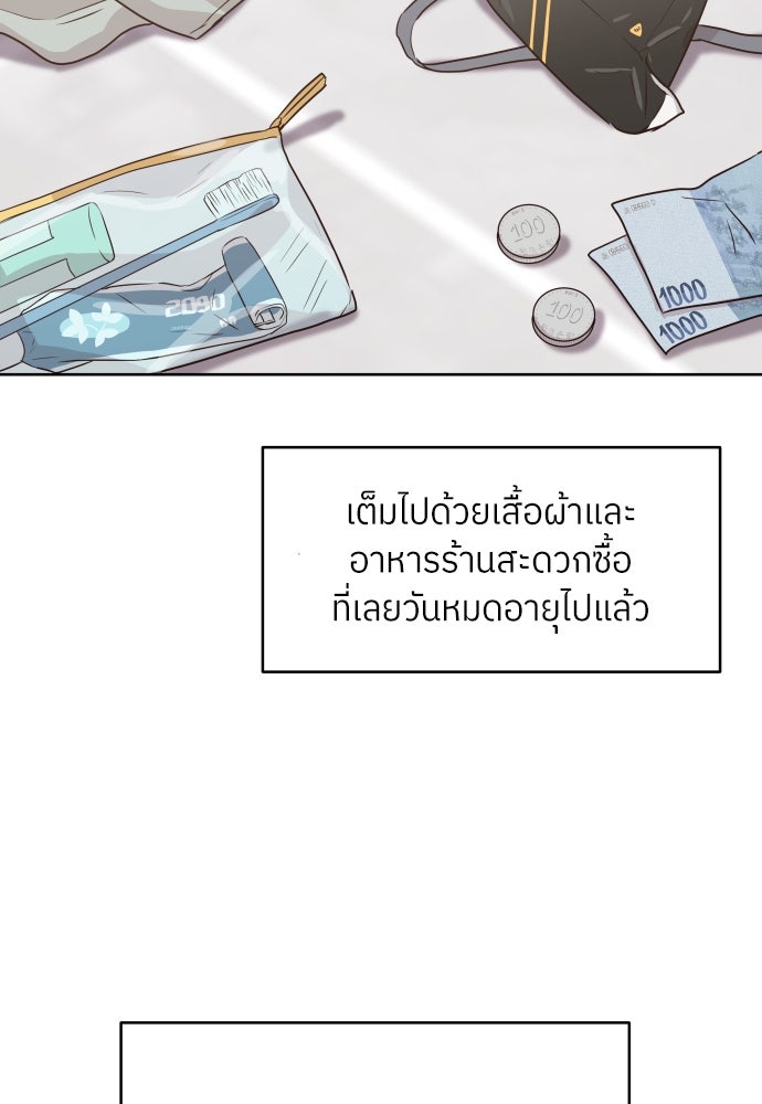 พี่น้องบ้านแกสิ - หน้า 72