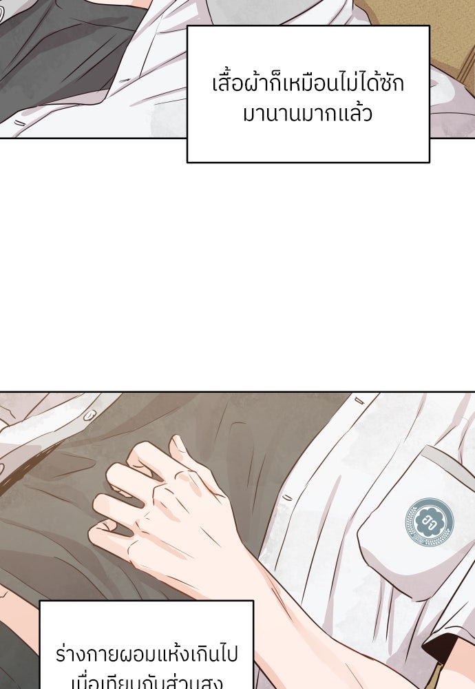 พี่น้องบ้านแกสิ - หน้า 74
