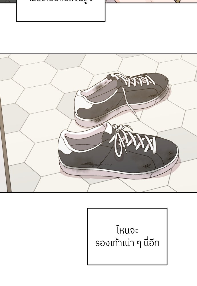 พี่น้องบ้านแกสิ - หน้า 75