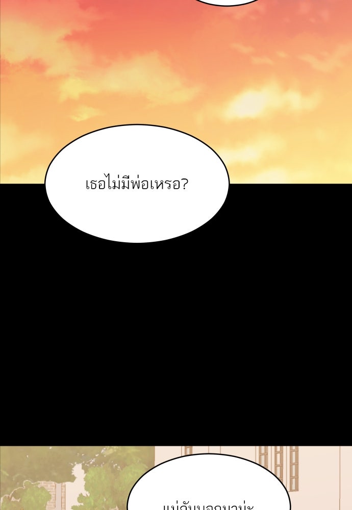 พี่น้องบ้านแกสิ - หน้า 79