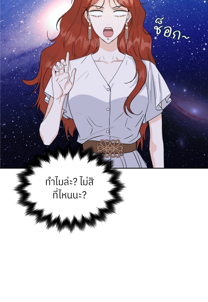 พี่น้องบ้านแกสิ - หน้า 8