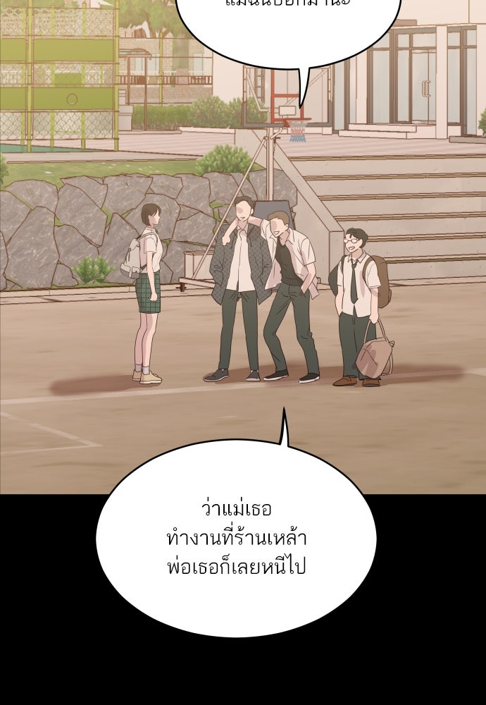 พี่น้องบ้านแกสิ - หน้า 80