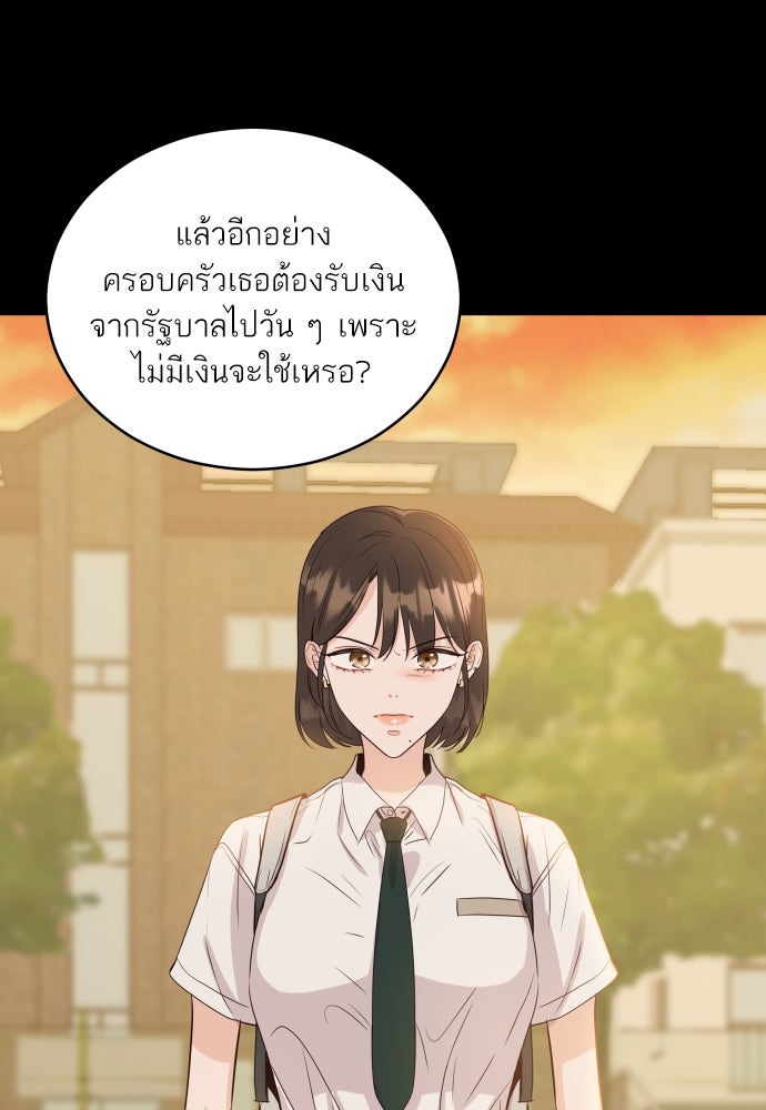พี่น้องบ้านแกสิ - หน้า 81