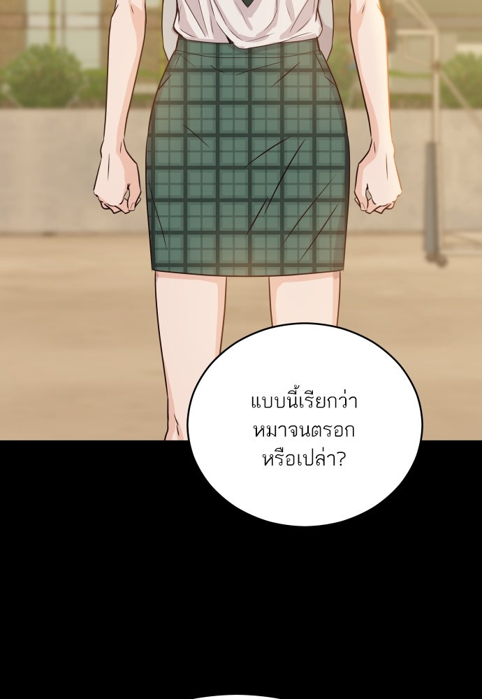 พี่น้องบ้านแกสิ - หน้า 82