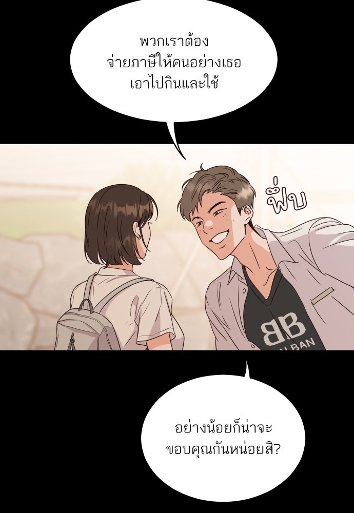 พี่น้องบ้านแกสิ - หน้า 83