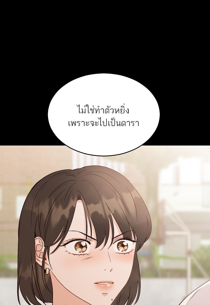 พี่น้องบ้านแกสิ - หน้า 84
