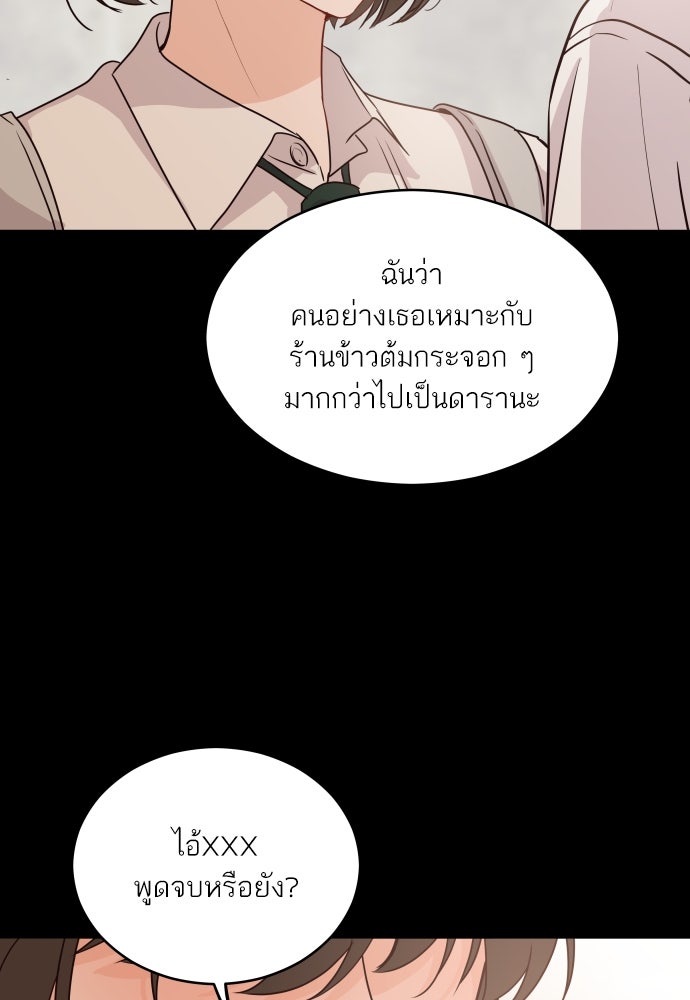 พี่น้องบ้านแกสิ - หน้า 85