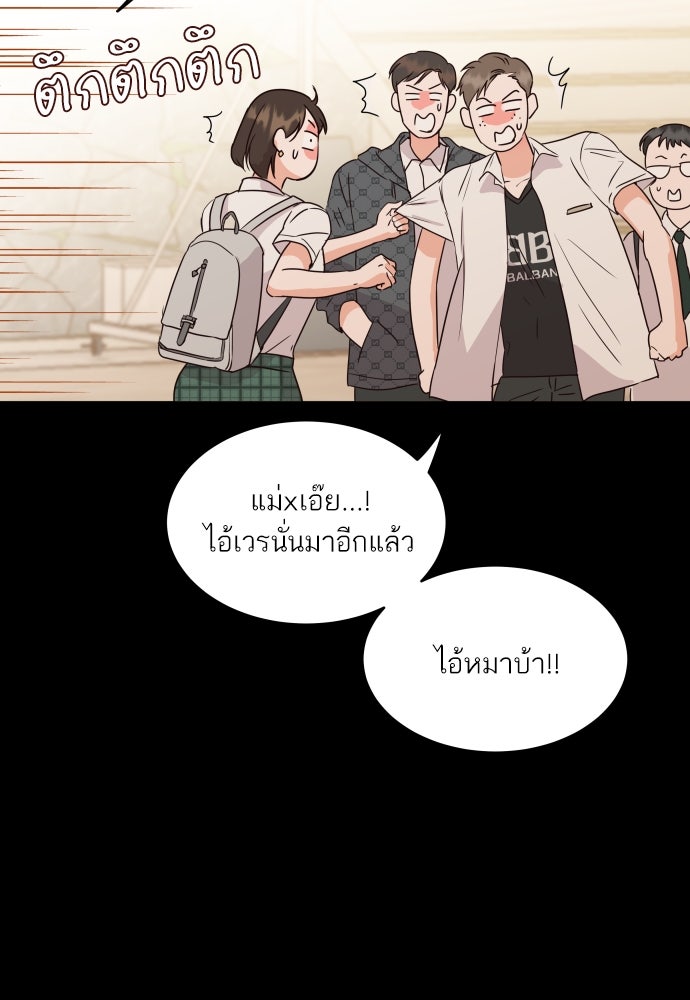 พี่น้องบ้านแกสิ - หน้า 87