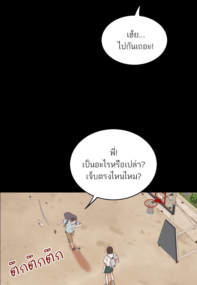 พี่น้องบ้านแกสิ - หน้า 89