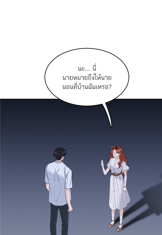 พี่น้องบ้านแกสิ - หน้า 9