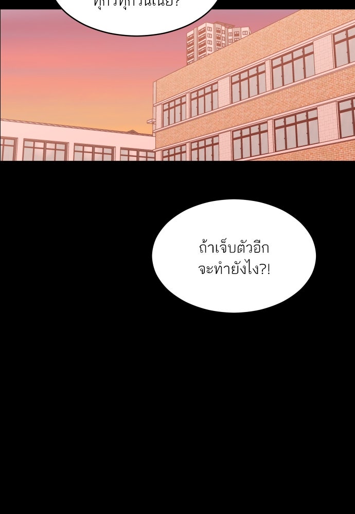 พี่น้องบ้านแกสิ - หน้า 91