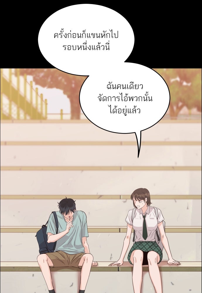 พี่น้องบ้านแกสิ - หน้า 92