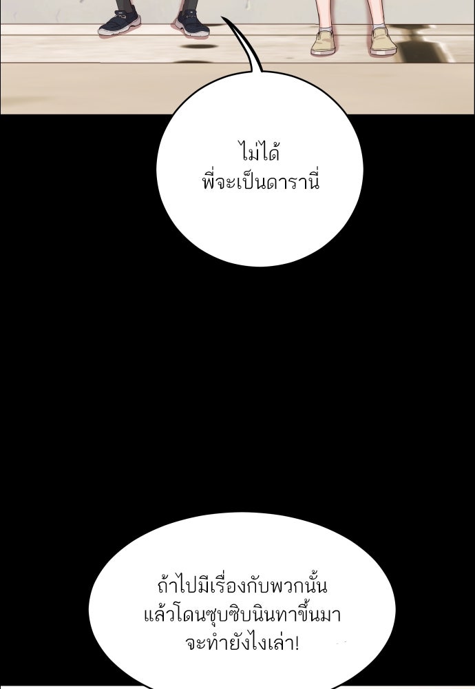 พี่น้องบ้านแกสิ - หน้า 93