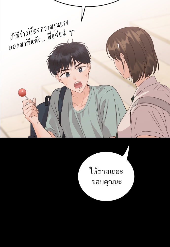 พี่น้องบ้านแกสิ - หน้า 94