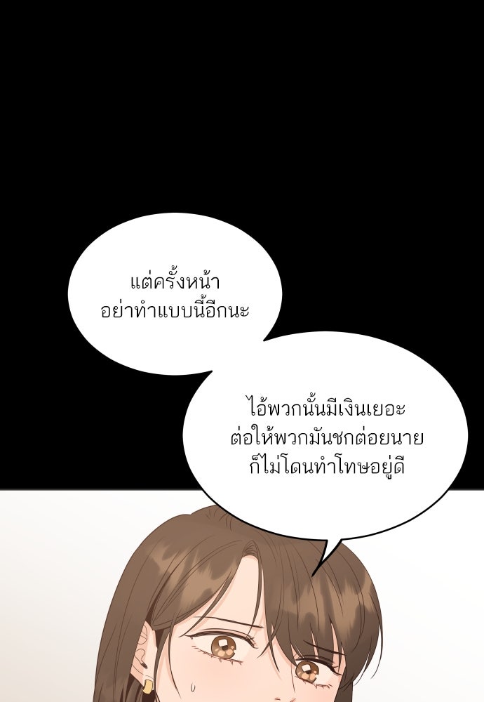 พี่น้องบ้านแกสิ - หน้า 95