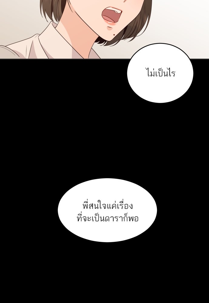 พี่น้องบ้านแกสิ - หน้า 96