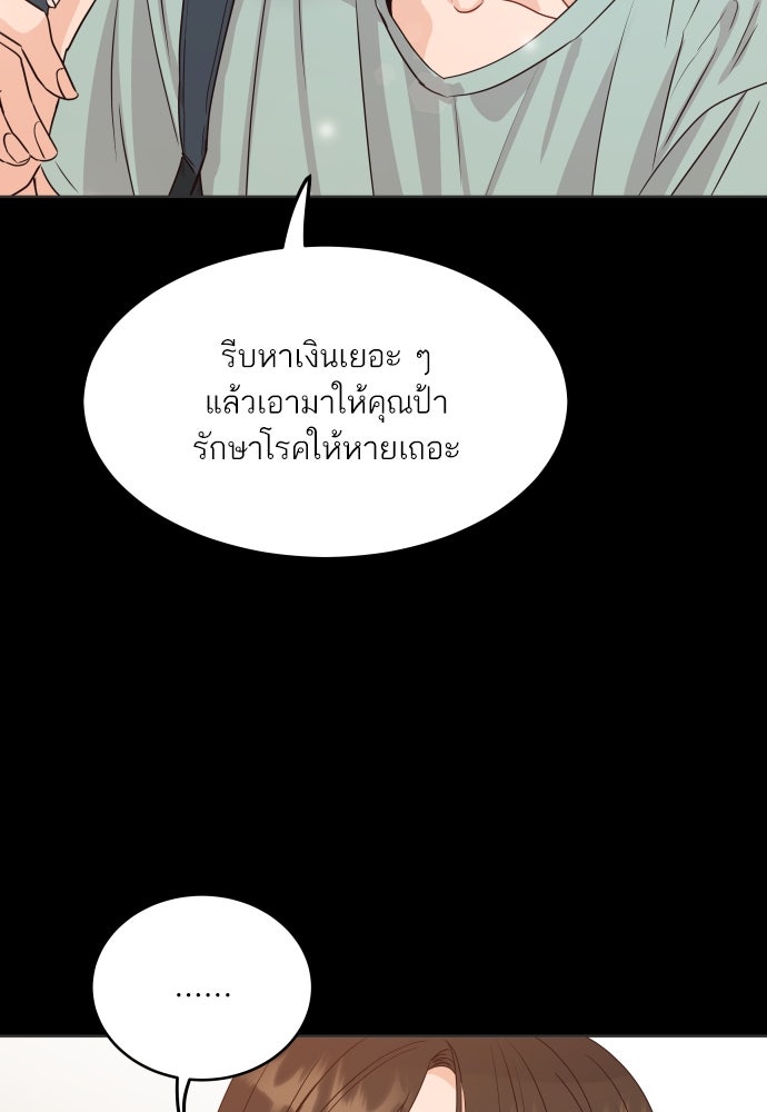 พี่น้องบ้านแกสิ - หน้า 98