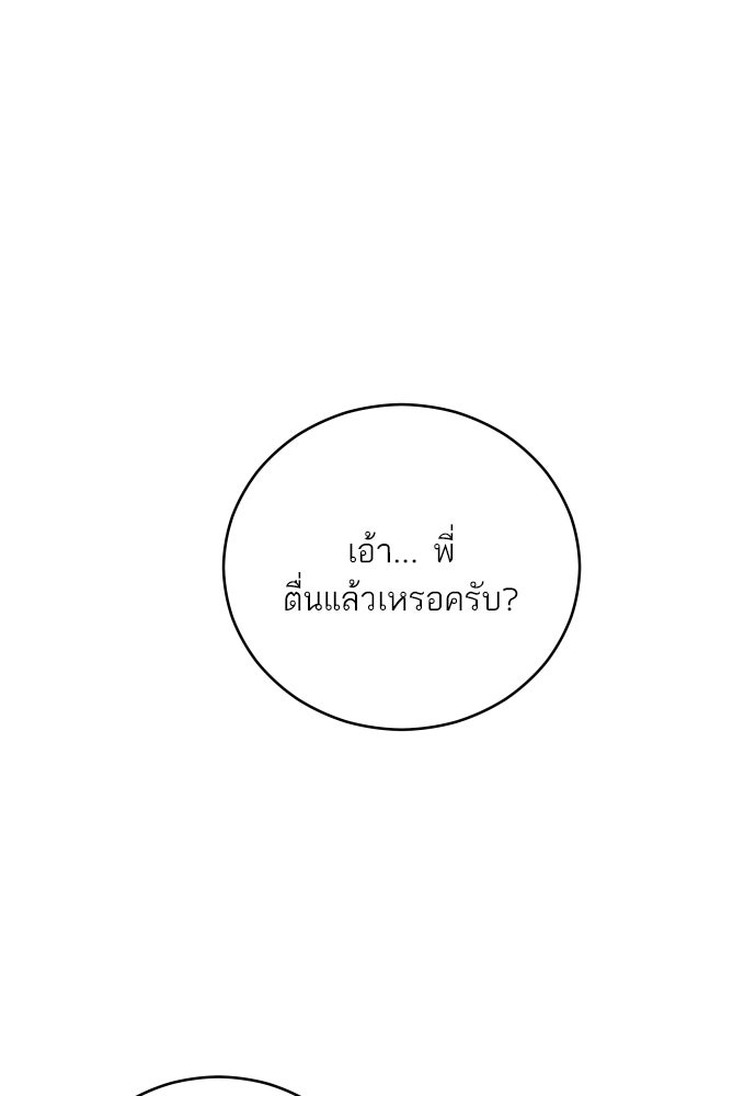 พี่น้องบ้านแกสิ - หน้า 1