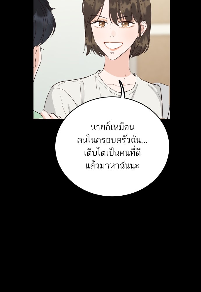 พี่น้องบ้านแกสิ - หน้า 116