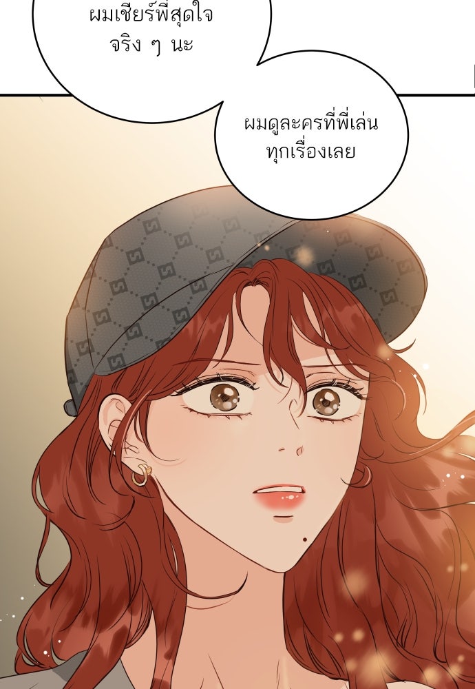 พี่น้องบ้านแกสิ - หน้า 124