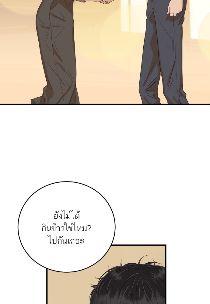 พี่น้องบ้านแกสิ - หน้า 129