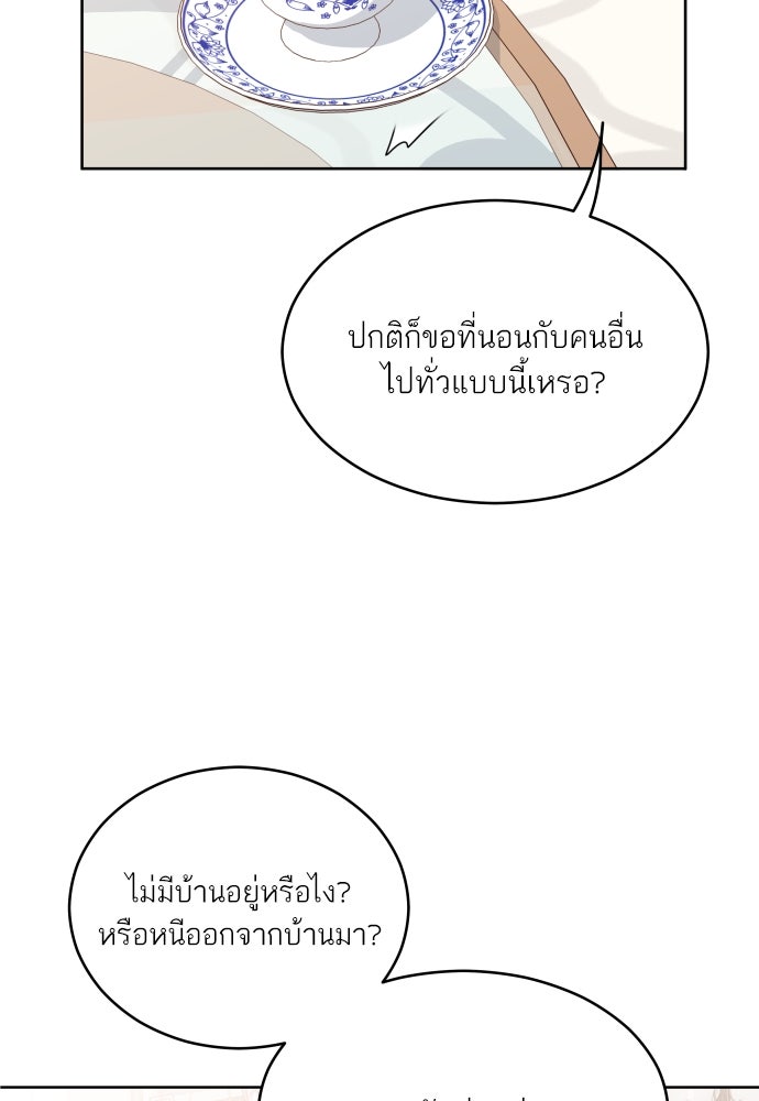 พี่น้องบ้านแกสิ - หน้า 22