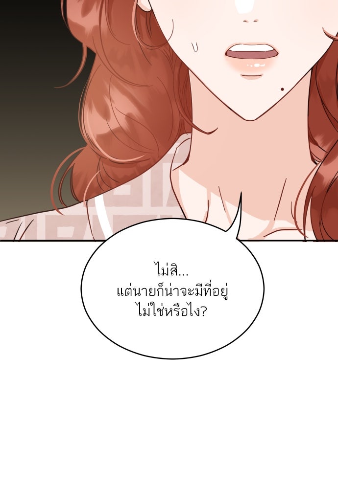 พี่น้องบ้านแกสิ - หน้า 28