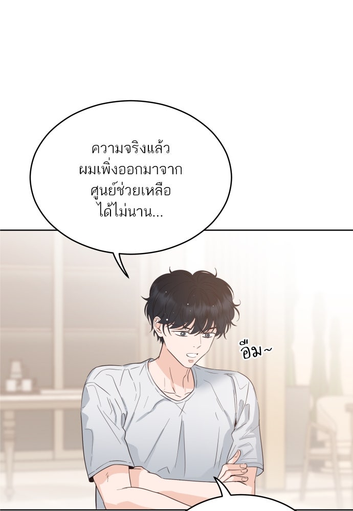 พี่น้องบ้านแกสิ - หน้า 29