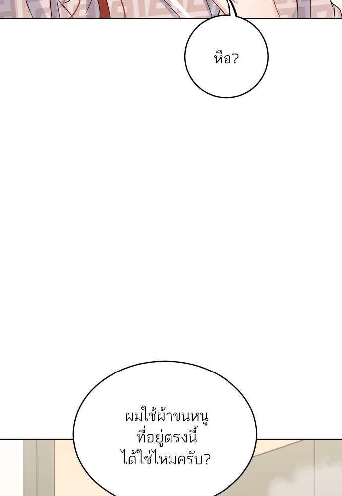 พี่น้องบ้านแกสิ - หน้า 3