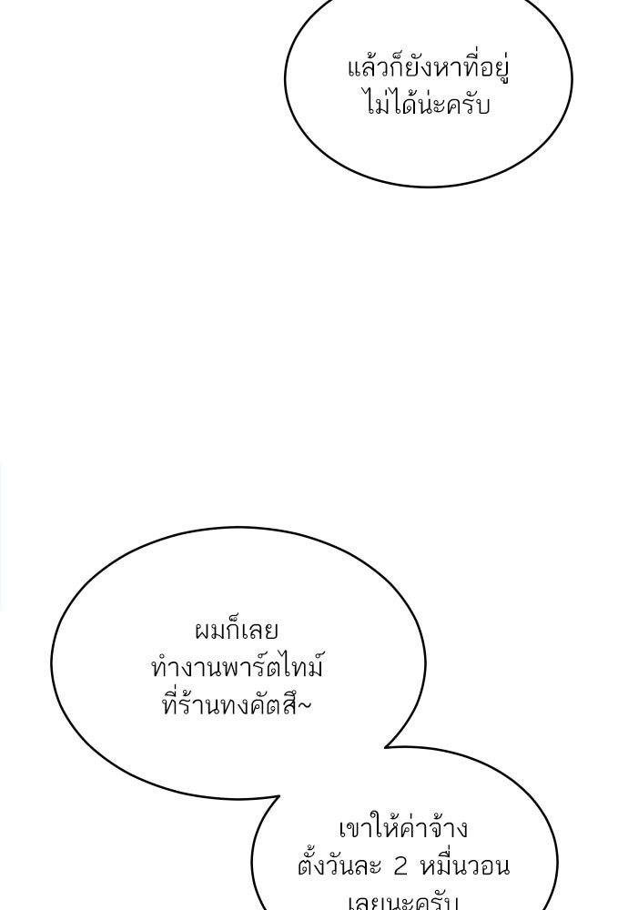 พี่น้องบ้านแกสิ - หน้า 30