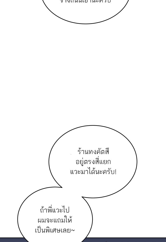 พี่น้องบ้านแกสิ - หน้า 32