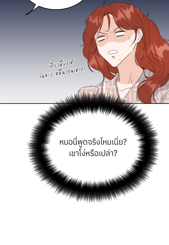พี่น้องบ้านแกสิ - หน้า 33