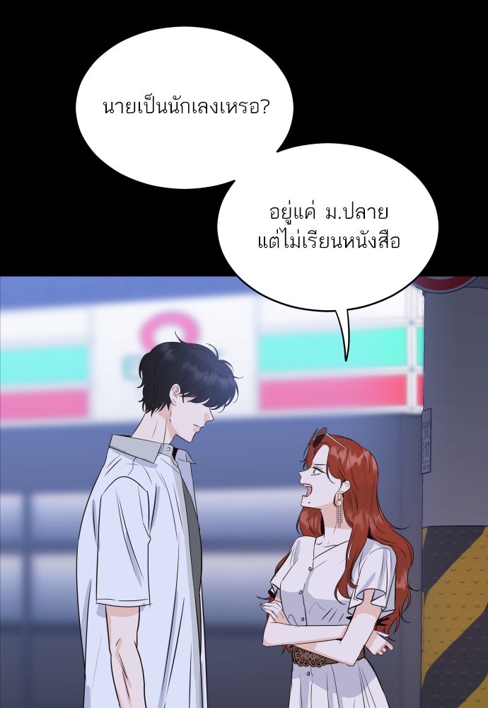 พี่น้องบ้านแกสิ - หน้า 35
