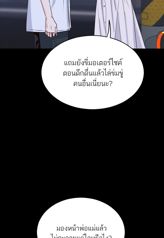 พี่น้องบ้านแกสิ - หน้า 36