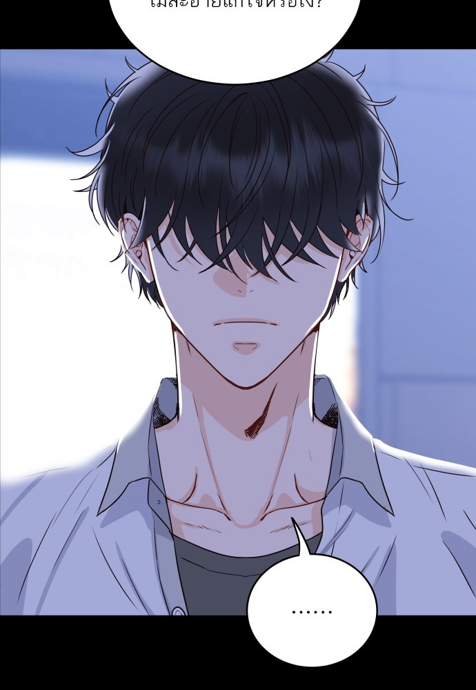 พี่น้องบ้านแกสิ - หน้า 37